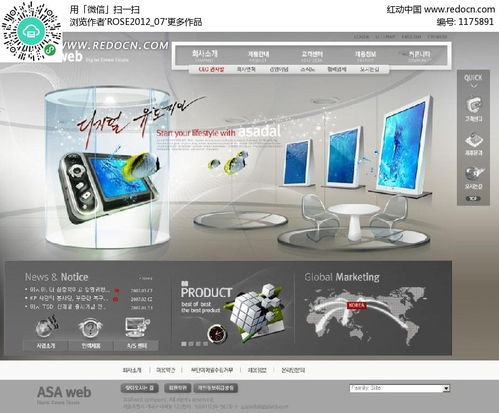 數碼產品展示網頁設計 打造沉浸式視覺體驗與高效交互的網站